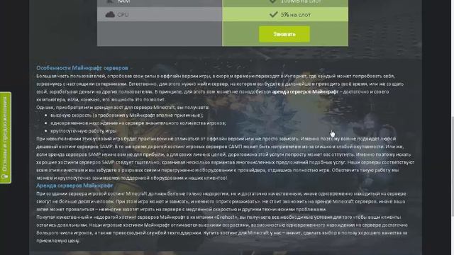 Краткий обзор хостинга EveHost смотреть онлайн