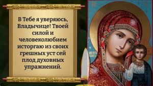 12 ноября ВКЛЮЧИ ЭТУ МОЛИТВУ ЗА ЗДОРОВЬЕ И СЧАСТЬЕ ДОЧЕРИ! Сильная молитва за дочь. Православие