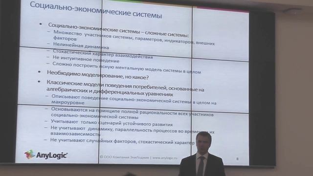 Введение в агентное моделирование