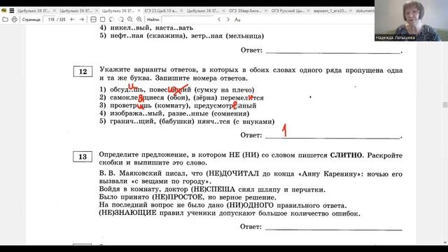 ЕГЭ 2023.Рус.яз.Задание 12.Причастие.Глаголы. смотреть онлайн