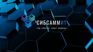 Сибсаммит 2023 1080HD