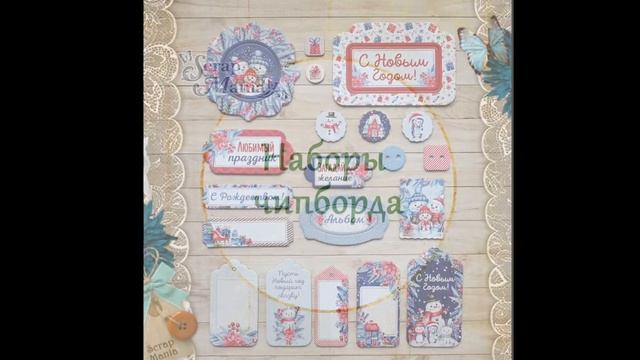 ScrapMania_tm scrapbooking Обзор коллекции Снеговички Скрапбукинг