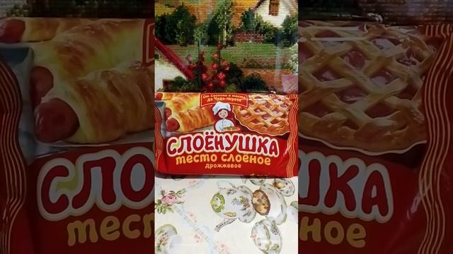 Тесто слоёное.Светофор. Обзор. #food