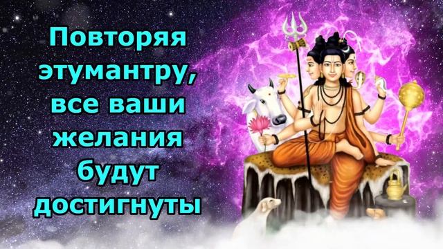Повторяя эту мантру, все ваши желания будут достигнуты