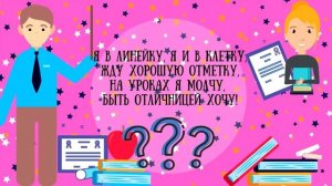 Знакомство с профессией. Учитель