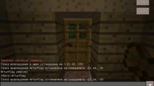 Как поставить точку в майнкрафте где вы хотите поивляться