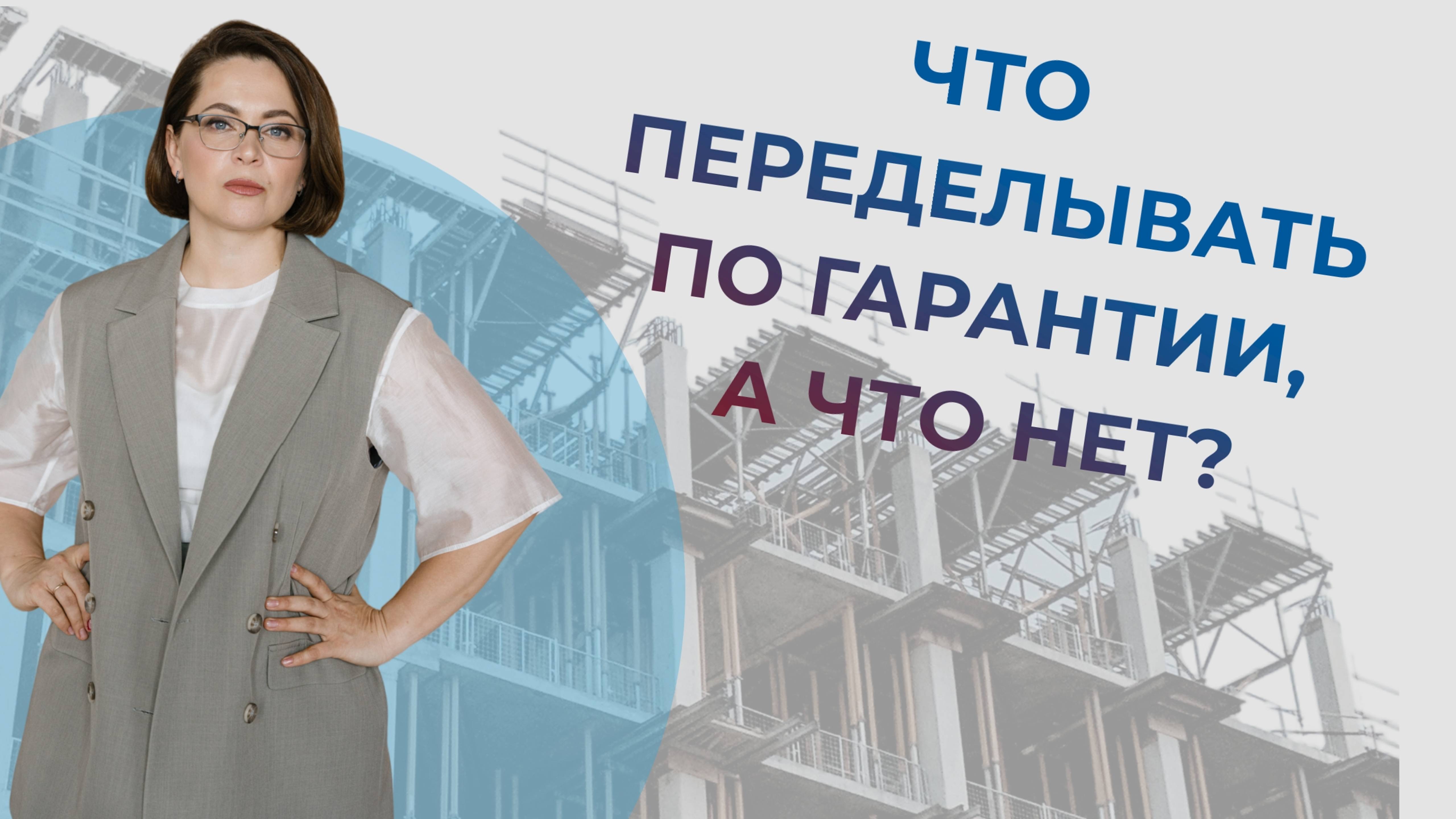 Главное про гарантийные обязательства подрядчиков