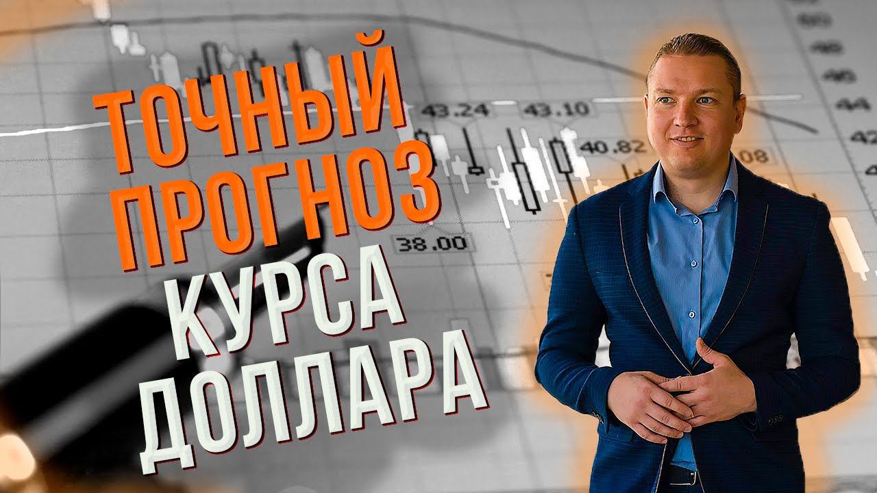 Подробный прогноз курса доллара к рублю. Лонг Алроса и шорт Газпромнефть.