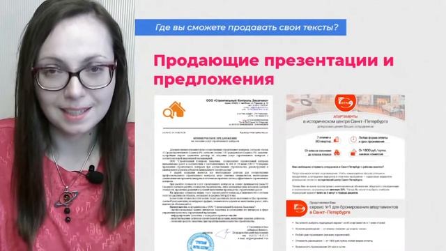Где продавать тексты копирайтеру?