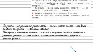 Упражнение 186 - Русский язык 4 класс (Канакина, Горецкий) Часть 2