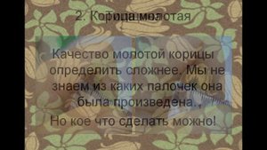 Как узнать качество корицы?