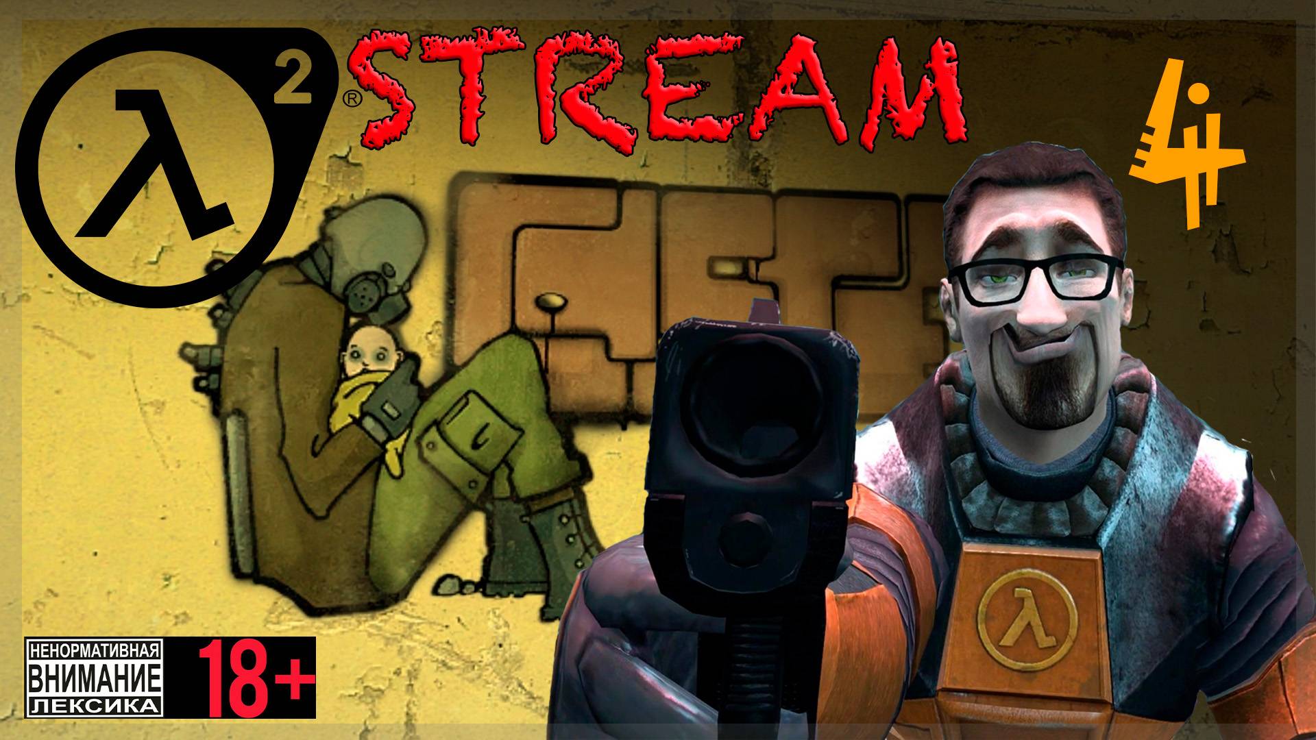 Stream - FakeFactory Cinematic Mod for Half-Life 2 #4 Повелитель жуков