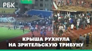 Крышу сорвало ветром на футбольном стадионе в Шымкенте во время матча чемпионата Казахстана. Видео