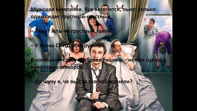 пошутил