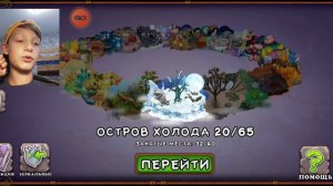 играем в my singing monsters