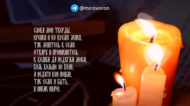 Заговор от болезней живота смотреть онлайн