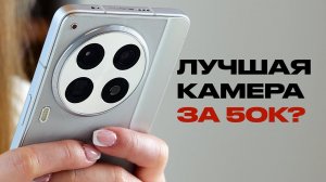 Обзор Tecno Camon 30 Premier 5G / Техно Камон 30 Премьер 5Г