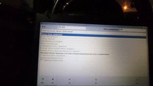 Наблюдение по кодированию задней шторы