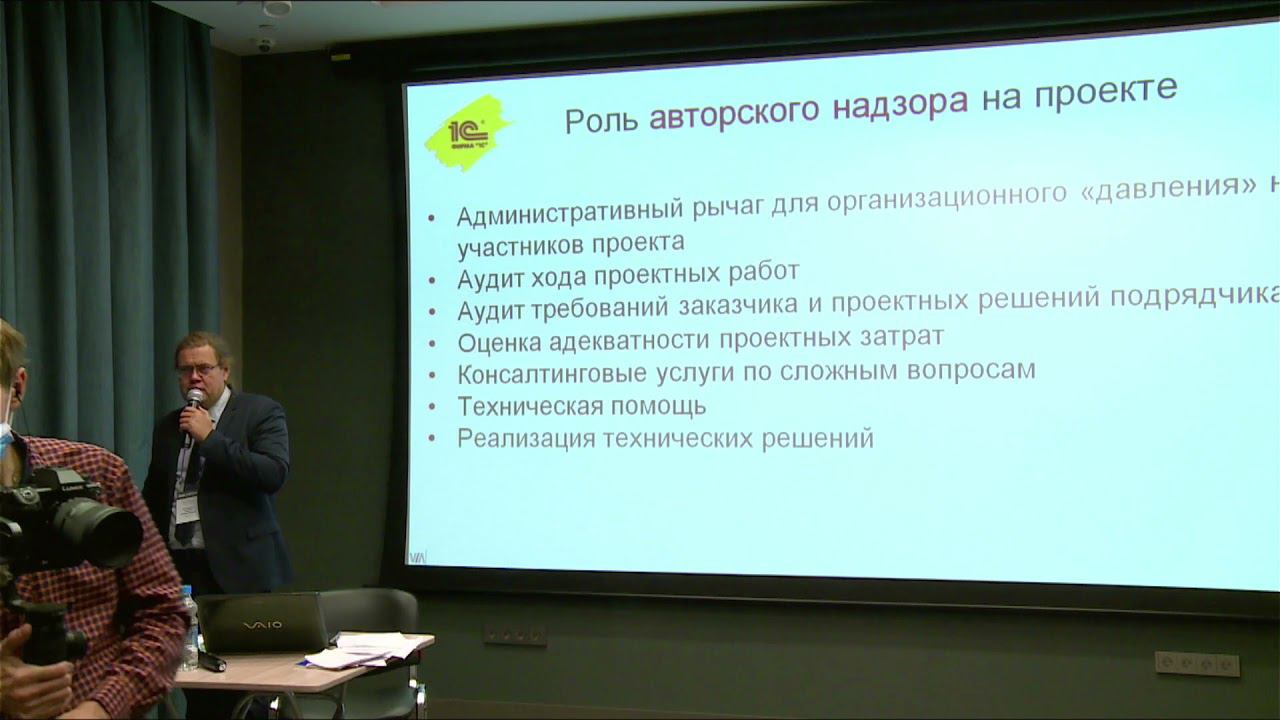 Организация авторского надзора фирмы «1С». Практика завода «Редуктор».