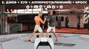 ТОП 10 БОКСЁРСКИХ КОМБИНАЦИЙ | UFC 5