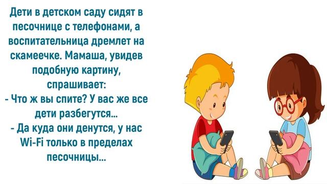 Юмор про воспитателей: у воспитателя есть своя тайна... смотреть онлайн