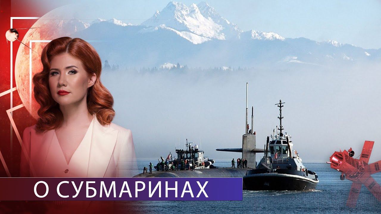 ПОДВОДНАЯ ЛОДКА | Тайны Чапман | 14.09.2020