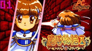 (PC Engine CD) Madou Monogatari I: Honoo no Sotsuenji прохождение - Часть 1