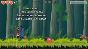 Как пройти игру "Red ball 4" 30 уровень Босс