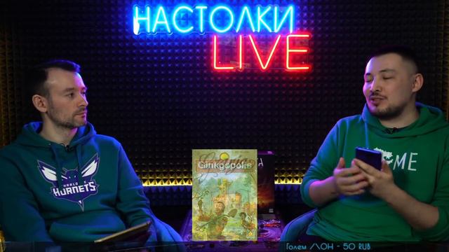 Настолки LIVE Show #8 с Джамилем Исимовым