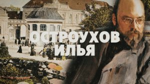 Выставка // Путешествия коллекционера. В поисках красоты // Тизер