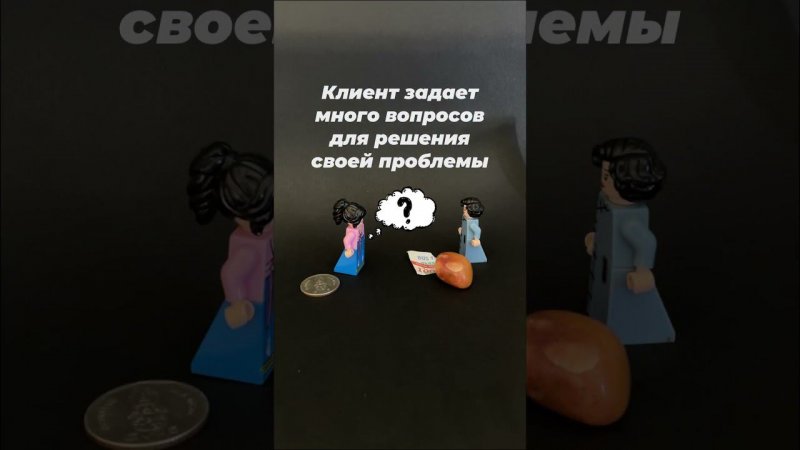 Приходят изматывающие клиенты? Посмотрите это