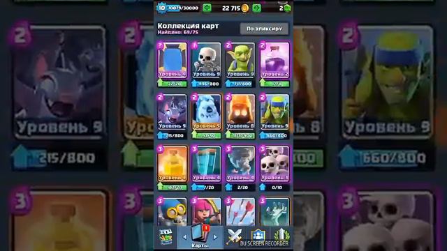 Открыл сундучки ! Clash Royale . Выпала лега смотреть онлайн