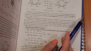 Таутомерия. Органическая химия.