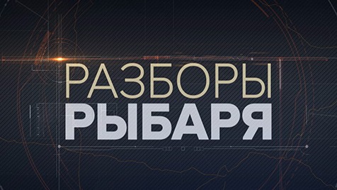 ⚡️Разборы Рыбаря | Соловьёв LIVE | 19 апреля 2023 года