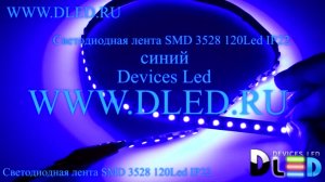 Светодиодная лента IP22 SMD 3528 (120 LED) Синяя