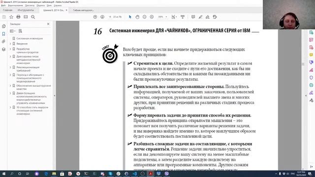 Программная инженерия