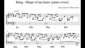 Ноты Sting - Shape of my heart (piano cover)