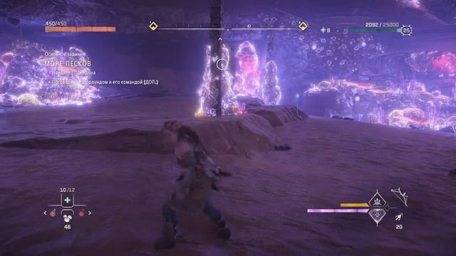 Horizon 2 Forbidden West Прохождение: Часть 28 - Посейдон [PS4] смотреть онлайн