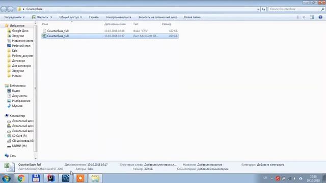 Импрот таблицы из Excel в MSQL через MSQL Workbench