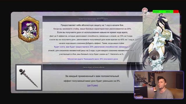 Детали коллаба с Overlord!! Лучший? Нет, просто сломан!! - 7DS Grand Cross смотреть онлайн