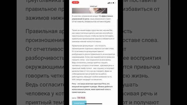 Как сделать голос лучше?