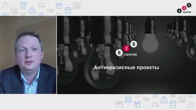 День поставщика 2022: Антикризисные проекты B2B-Center