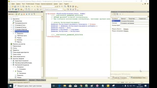 14.11 Программирование в 1С для школьников. Урок 2. смотреть онлайн