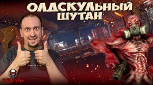 Я ИГРАЮ В ОЛДСКУЛЬНЫЙ ШУТЕР ► Putrefaction #1