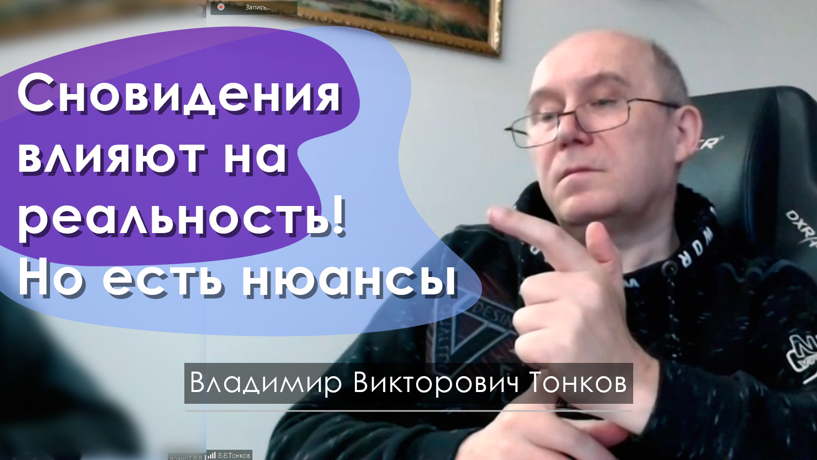 Сновидения влияют на реальность! Но есть нюансы
