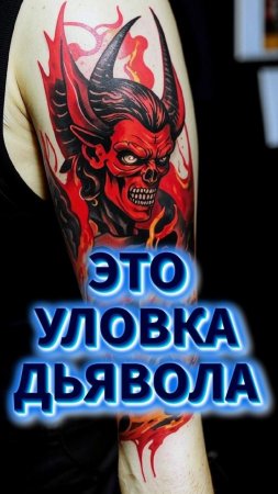 🦸♂️Татуировки приводят к раку☠️ #мирадио