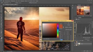 Как изменить тон в Фотошоп