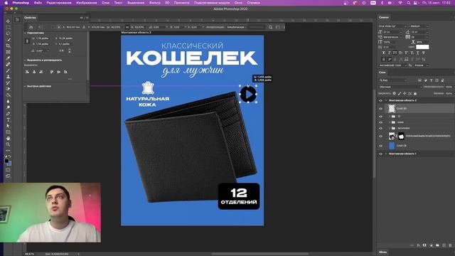 Инфографика Wildberries / Бесплатный урок / Дизайн карточки товара Вайлдберриз