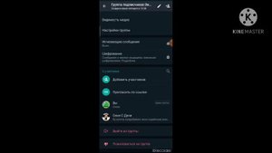 Как зделать любого админа группы WhatsApp