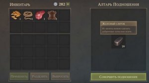 Грим соул. ТЁМНОЕ ПОДНОШЕНИЕ. Алтарь ничем НЕ БРЕЗГУЕТ.